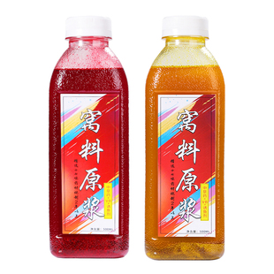 窝料原浆曲酒钓鱼窝子料配方自制野钓小药添加剂鲫鱼鲤鱼饵料酒米