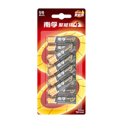 南孚5号7号干电池聚能环4代电池