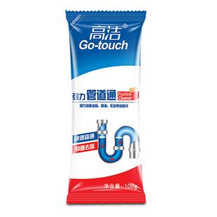 管道疏通剂强力家用厕所除臭堵塞溶解头发融化尸粉厨房下水道神器