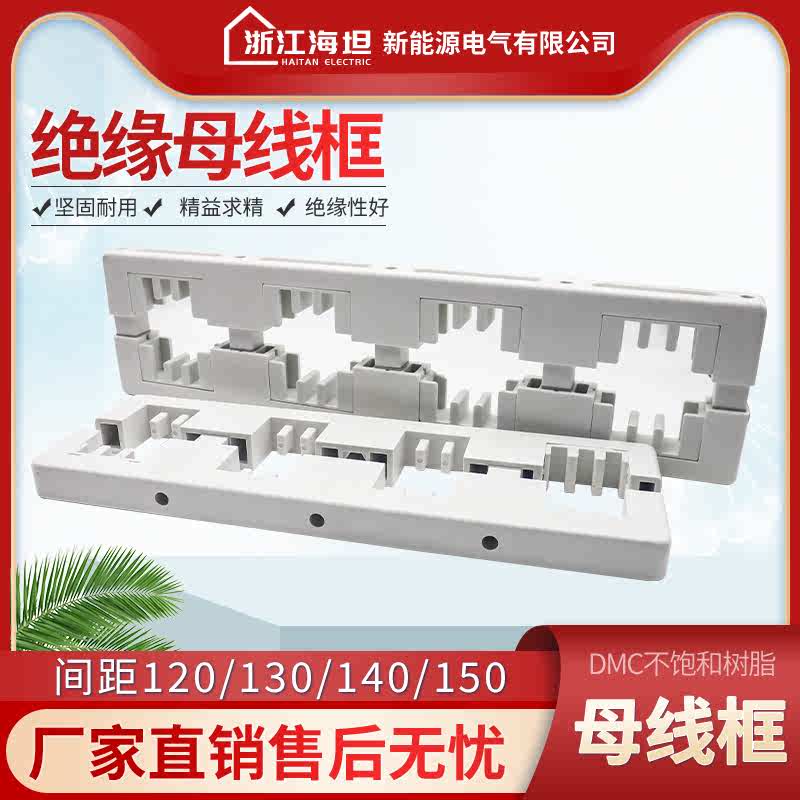 灰白色母线夹4A-470L-130母线框510L四相三排600L间距150铜排560L