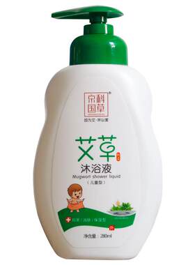 婴幼儿艾草温和保湿沐浴露