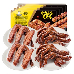 满减【周黑鸭旗舰店】锁鲜卤鸭翅160g*2鸭掌140g*2盒 麻辣小零食