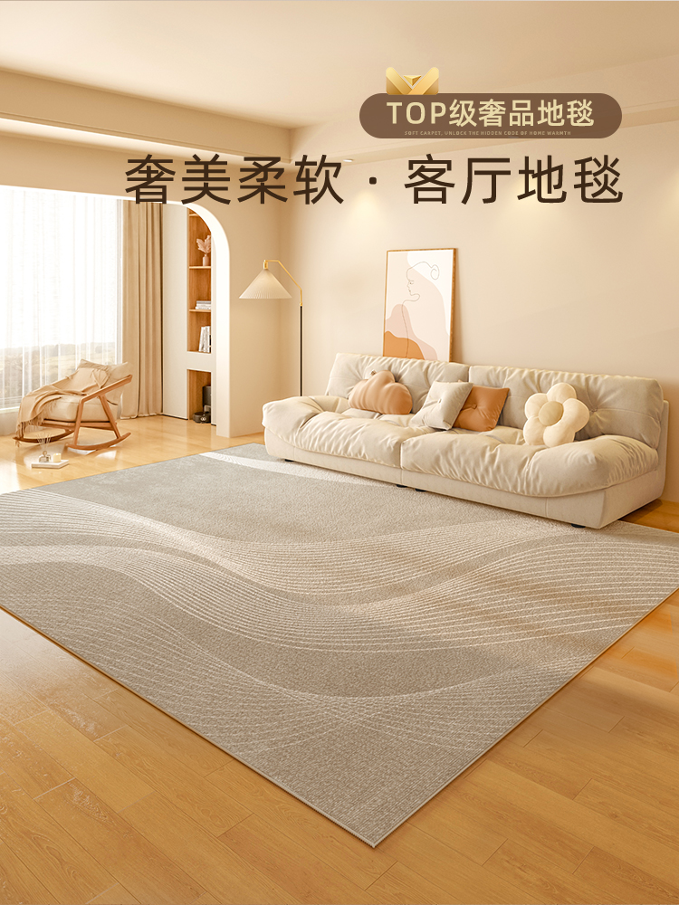 地毯客厅2025新款防水防污茶几轻卧室免洗高级房间地沙发垫奢家用