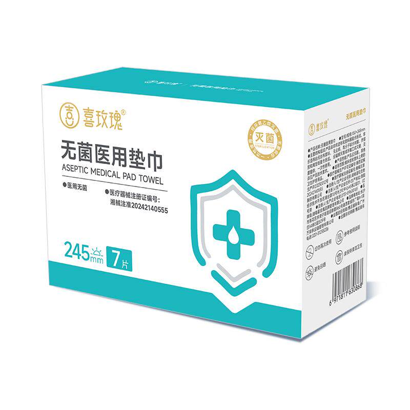 喜玫瑰医用无菌卫生巾械字号超薄