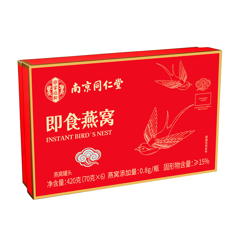 即食燕窝礼盒孕妇营养滋补品