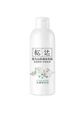 松达山茶油婴儿爽身露亲肤不油腻