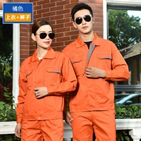 Оранжевый (набор)