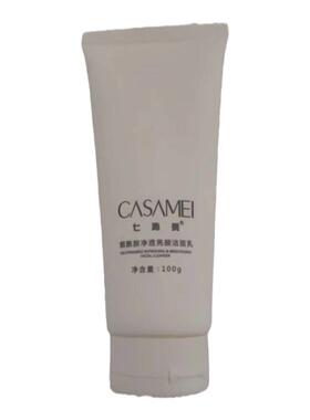 七沁美烟酰胺护肤品套装正品美容院实体店同款同效果原厂密封发货