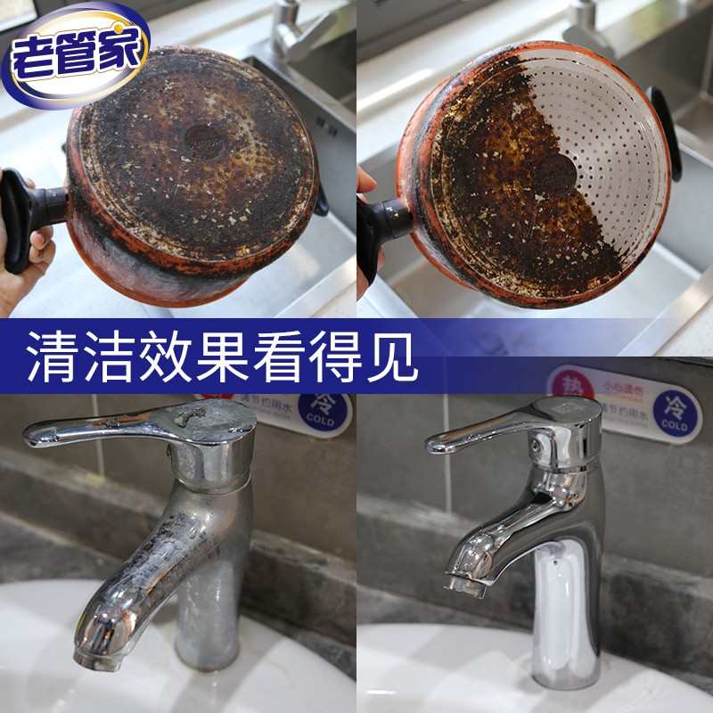 老管家不锈钢清洁膏厨房神器除锈去污多功能洗锅底去除黑垢清洗剂