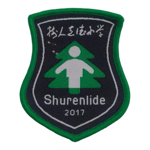 【校服校徽】 沙坪坝树人立德小学 学生运动服套装T恤衬衫礼仪服