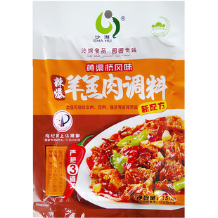 黄渠桥爆炒羊羔肉 辣爆大盘牛肉 宁夏炒烩肉料炒肉片炒鸡肉料