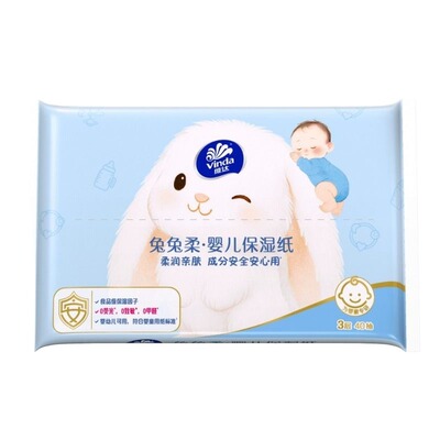 维达乳霜纸母婴可用云柔巾宝宝专用保湿纸鼻敏感抽纸巾