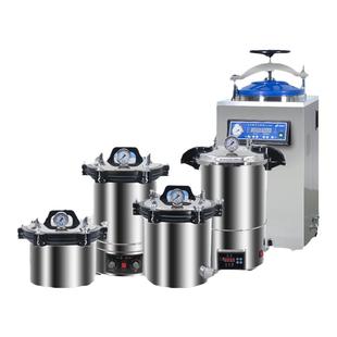 压力蒸汽灭菌锅不锈钢灭菌器自动消毒锅实验室立式杀菌锅灭菌器