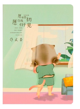 300格加厚16K语文方格作文笔记本