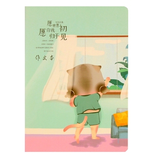 300格作文本小学生专用16K初中生硬皮语文格笔记本子b5方格作文簿