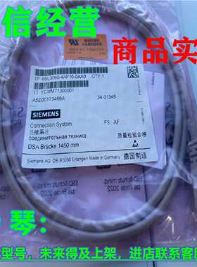 议价1P 6SL3060-4AF10-0AA0西门子CLiQ 电缆 IP20/IP20 长度 1.45