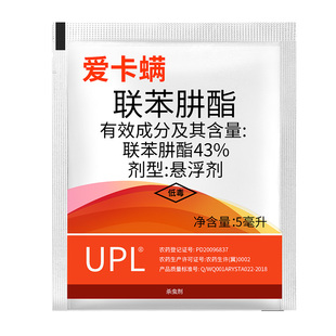 金满枝爱卡螨红蜘蛛专用药联苯肼酯丁氟螨酯家用花卉杀虫剂