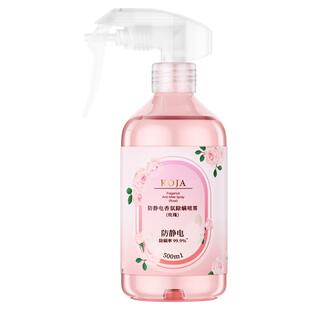 【阿里健康自营】KOJA防静电香氛除螨喷雾500ml