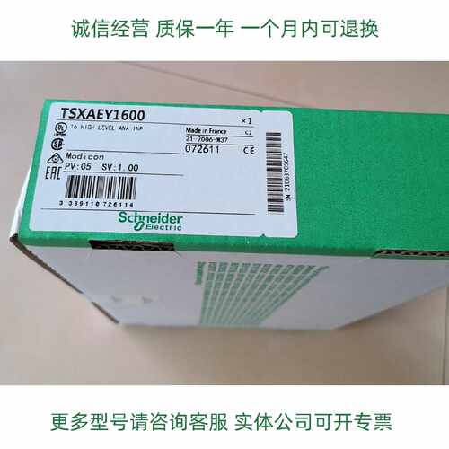 议价Schneider全新模块TSXAEY1600 TSXAEY420质保一年