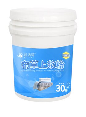 桌布台布上浆粉布草餐巾挺括定型