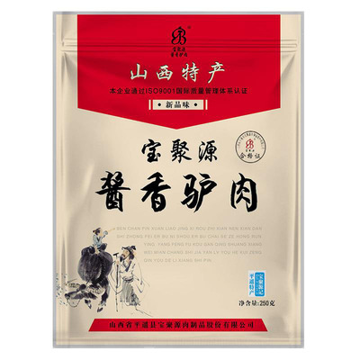 山西特产宝聚源平遥驴肉250g新鲜