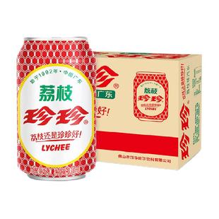 【新老包装随机发货】珍珍经典荔枝味碳酸饮料汽水整箱