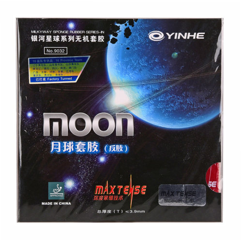 莹恋银河MOON月球速度53月亮专业反手乒乓球胶皮球拍反胶套胶涩性