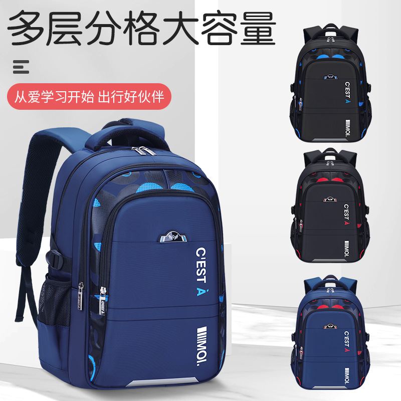 新品 新款小学生书包男三年级到中学生书包大容量儿童背包印LOGO