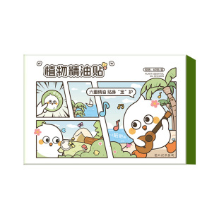 驱蚊贴婴儿宝宝专用儿童学生植物精油防蚊贴户外强力防蚊叮咬神器