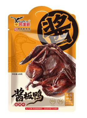 鹰金钱酱板鸭428g整只日期新鲜
