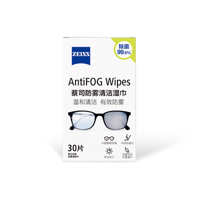 Zeiss/蔡司眼镜防雾湿巾擦镜纸
