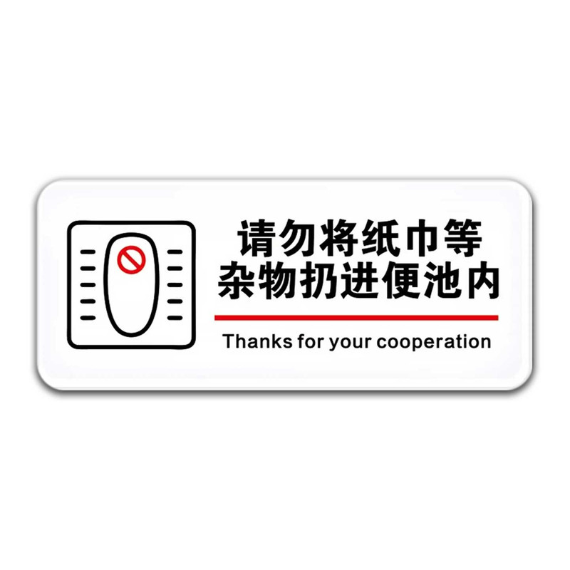 亚克力卫生间标识牌定制