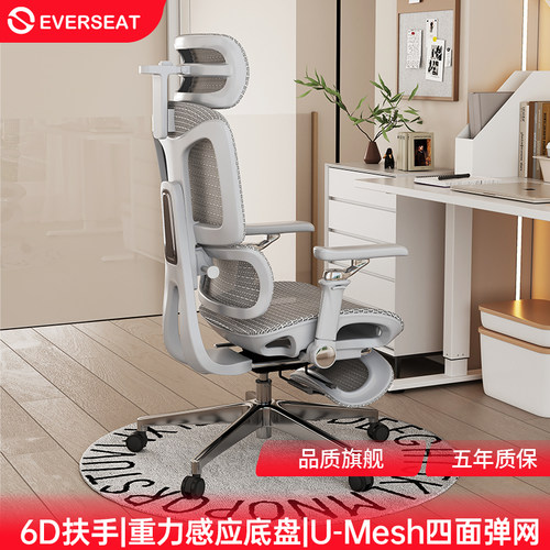 Everseat Flex6 Pro 人体工学椅 可躺式护腰电脑椅 办公与电竞用