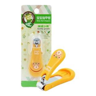 咪呢小熊婴儿指甲钳宝宝儿童指甲剪指甲刀新生儿专用安全防夹肉