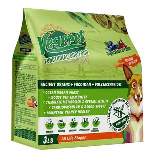 台湾维吉纯素狗粮素食减脂天然低敏易消化泰迪比熊控制体重膨化粮