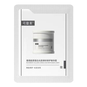 可复美旗舰店U先入仓可复美焦点面霜1.5g*1袋