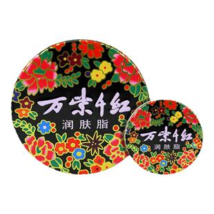 万紫千红润肤脂雪花膏护手霜滋润保湿补水防干裂香脂面霜老牌护肤