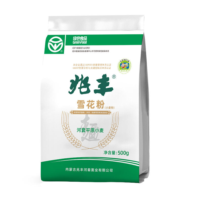 兆丰河套平原雪花粉绿色食品500gx3馒头包子饺子面条小包面粉