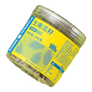 生南瓜子仁原味无壳大颗粒南瓜籽种子循环坚果零食健身饱满无杂质