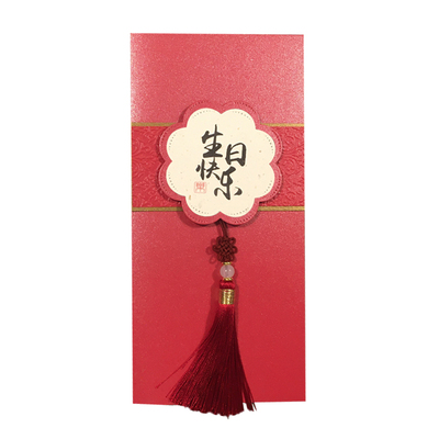 国风中式流苏贺卡定制送员工新婚