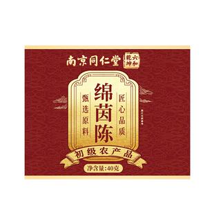 特级绵茵陈养肝茶中药材新鲜的功效与作用官方旗舰店中草药护白蒿