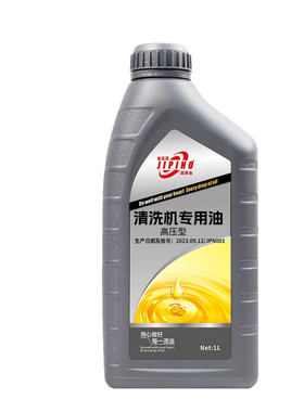 耐极压高压清洗机油55/58型