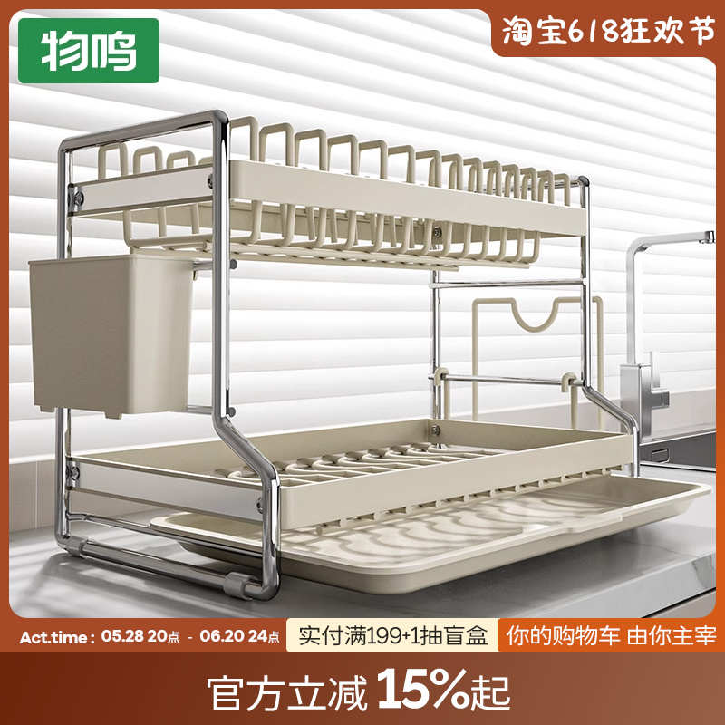 物鸣碗碟收纳架厨房多功能置物架台面家用双层碗架碗盘碗筷沥水架
