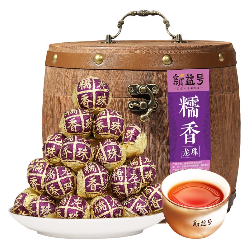 糯香普洱茶新益号熟茶小沱茶