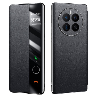 顺丰Mate50真皮磁吸翻盖手机壳