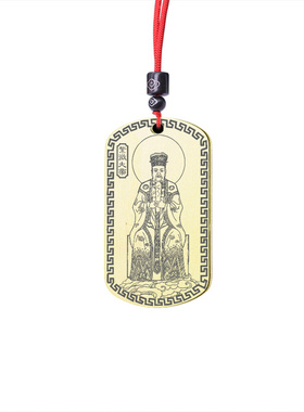 中天紫微北极太皇大帝吊坠紫薇讳