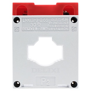 德力西BH LMK-0.66交流电流互感器 50/5 100/5 150/5 200/5 300