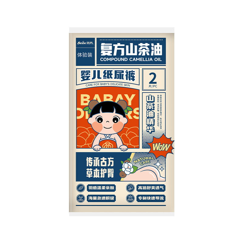 蓓秀民国风山茶油精华拒绝红屁屁