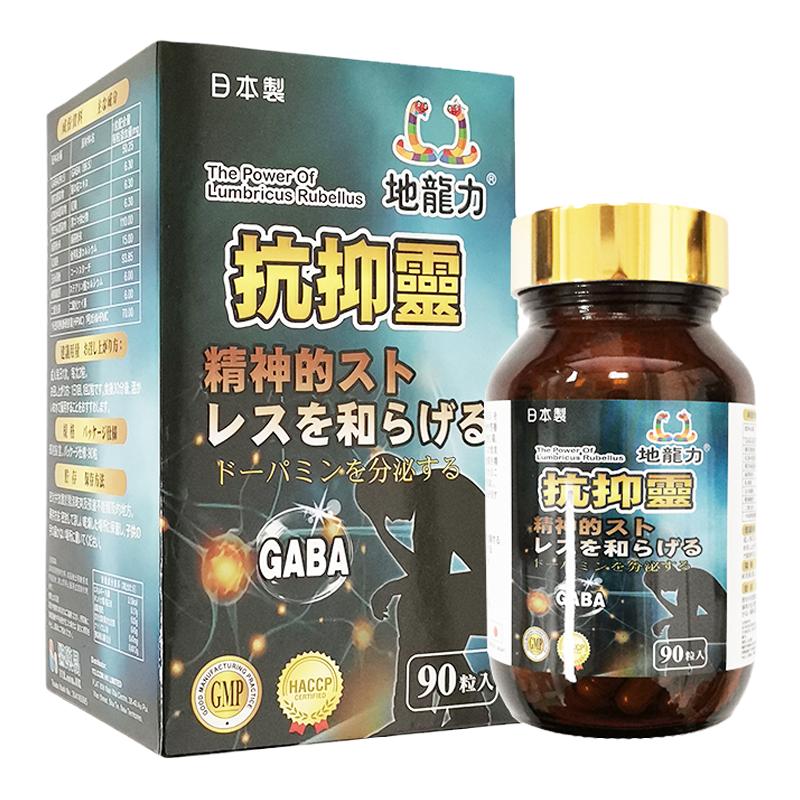地龙力抗抑灵90粒缓解焦虑