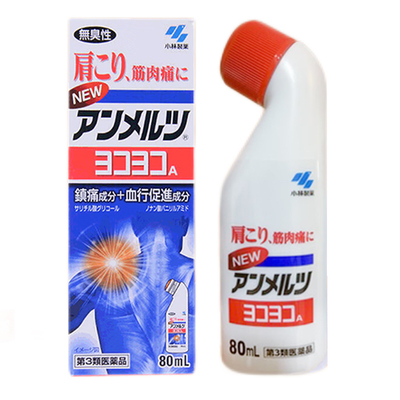 【自营】日本小林制药安美露肌肉酸痛镇痛药液消炎剂止痛止疼液